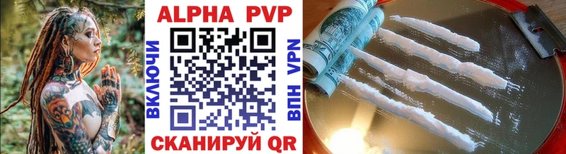 A-PVP Соль  Купить закладки  Волосово 