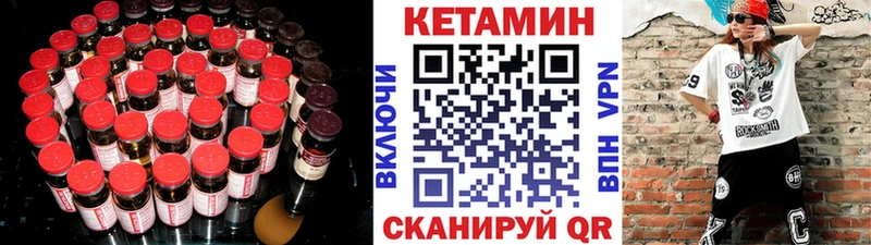 Кетамин VHQ  Купить где  Волосово 