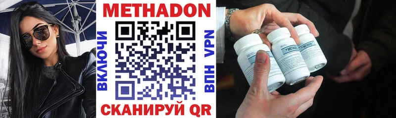 Купить  Волосово  МЕТАДОН кристалл 